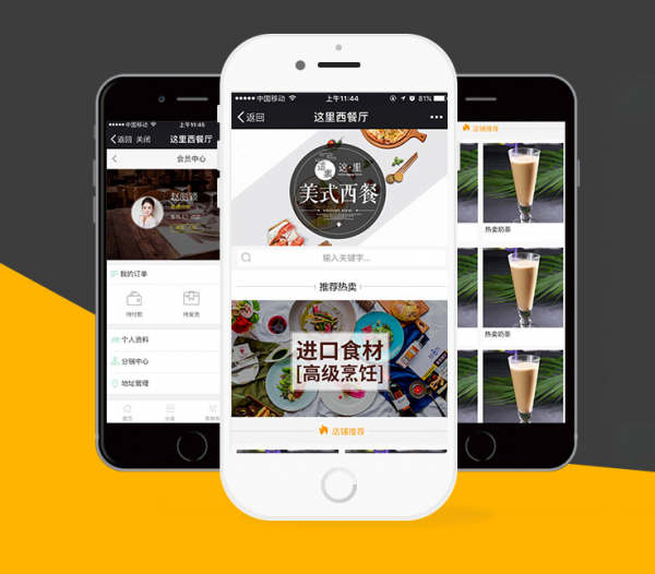 app开发 网站建设|app 微信小程序定制开发|全行业推广 app开发 网站建设|app 微信小程序定制开发|全行业推广