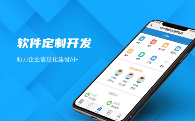 项目软件定制开发安卓工具管理系统房产地产工单管理库存人力资源 项目软件定制开发安卓工具管理系统房产地产工单管理库存人力资源
