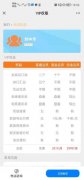 app开发 系统软件、应用软件、网站开发等 手机APP小程序