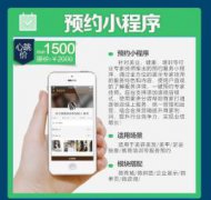 saas网站建设、微信小程序开发、网站制作、百度小程序