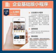 saas网站建设、微信小程序开发、网站制作、百度小程序