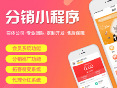 saas系统诚招代理，小程序公众号软件app开发