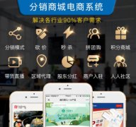 saas系统诚招代理，小程序公众号软件app开发