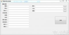 RS485 Modbus 协议转CAN总线
