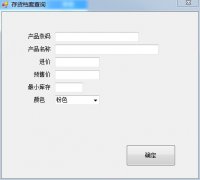 条码（二维码）相关功能嵌入式开发