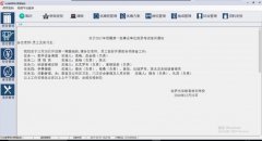 简单的会员管理数据库工具软件开发